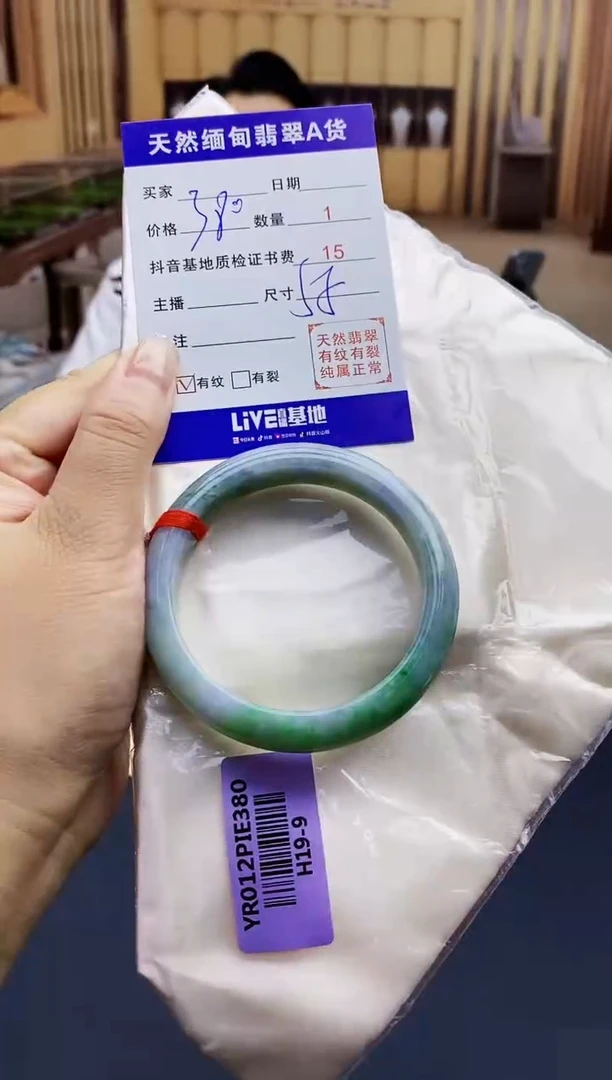 【闪购商品】翡翠手镯未镶嵌0832726529