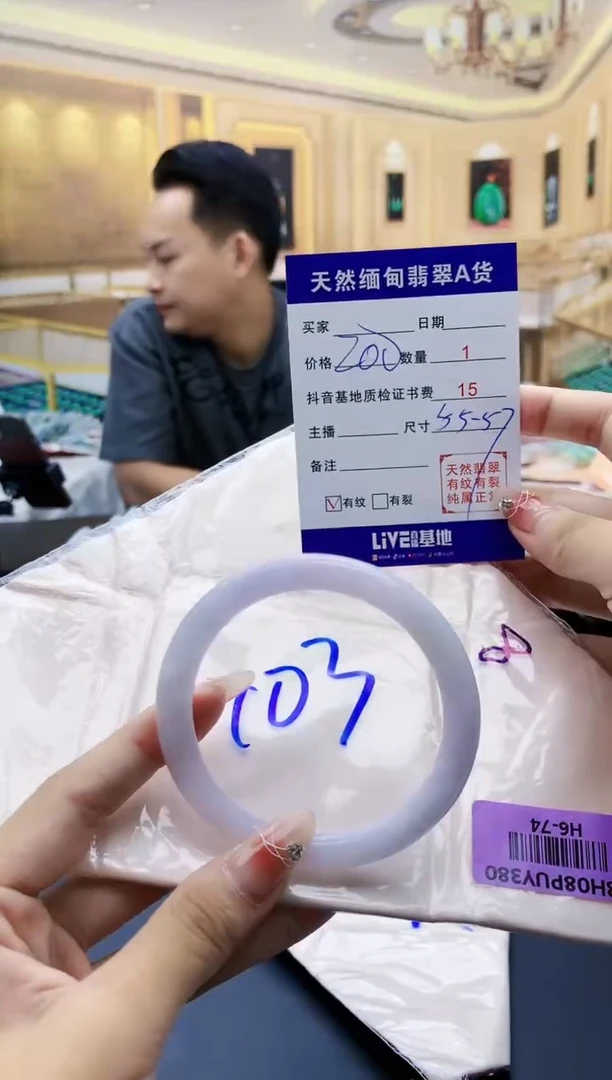 【闪购商品】翡翠手镯未镶嵌   H6-74