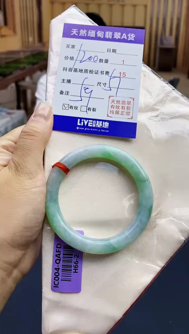 【闪购商品】翡翠手镯未镶嵌1017350331