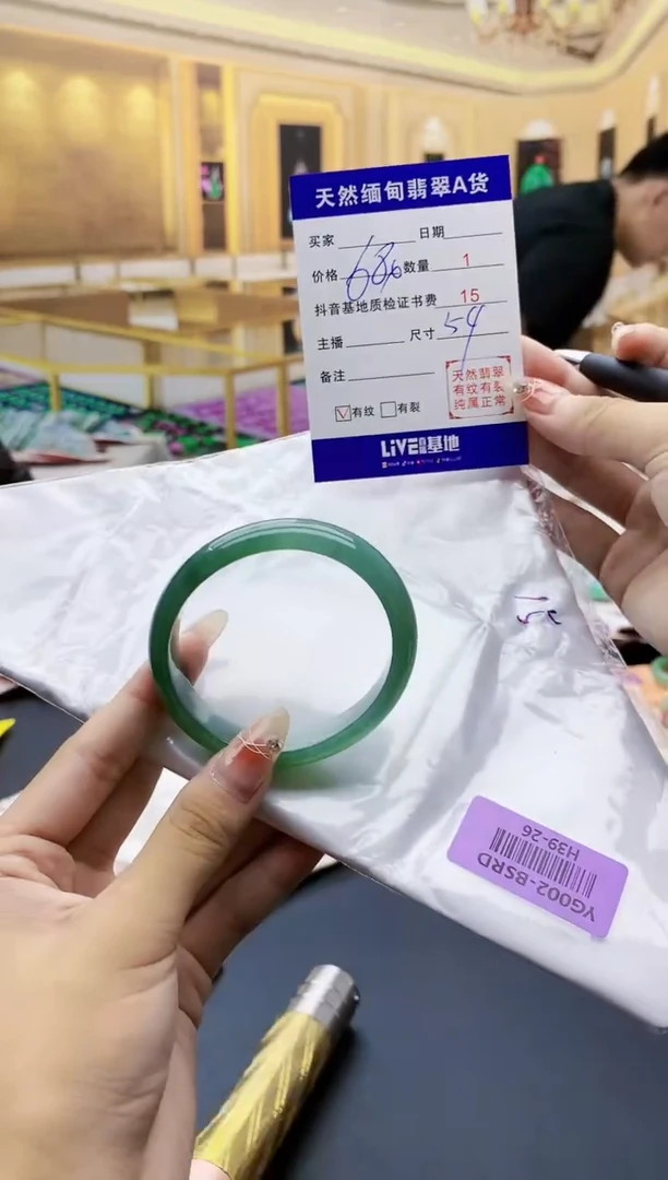 【闪购商品】翡翠手镯未镶嵌    H39-26