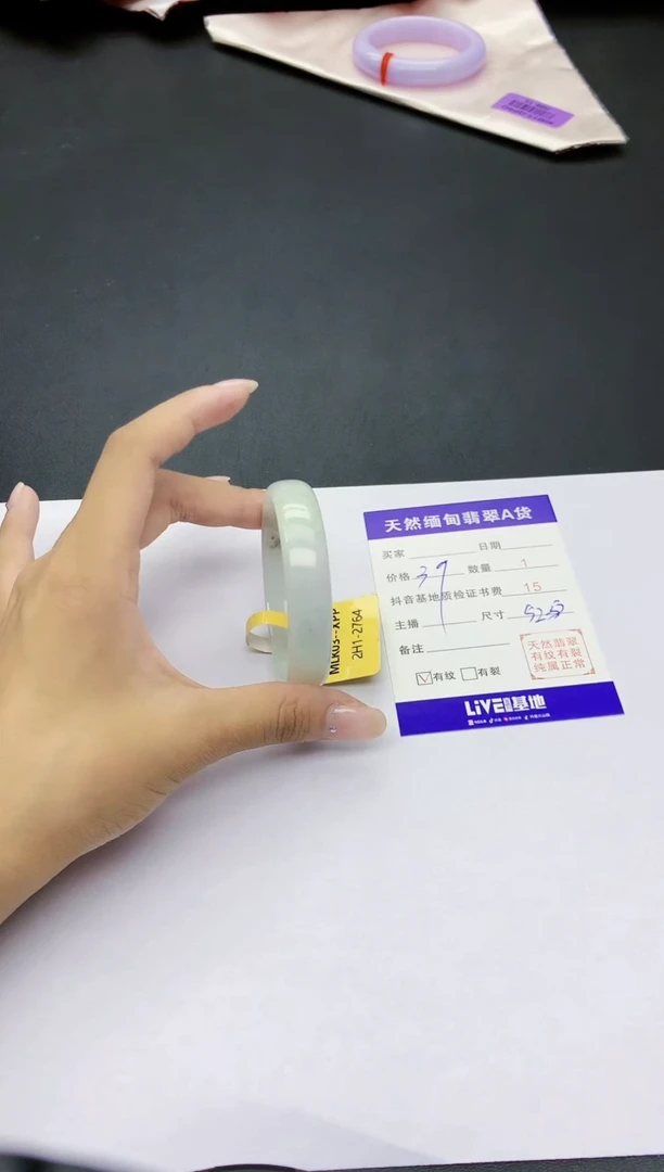【闪购商品】翡翠手镯未镶嵌0497448634