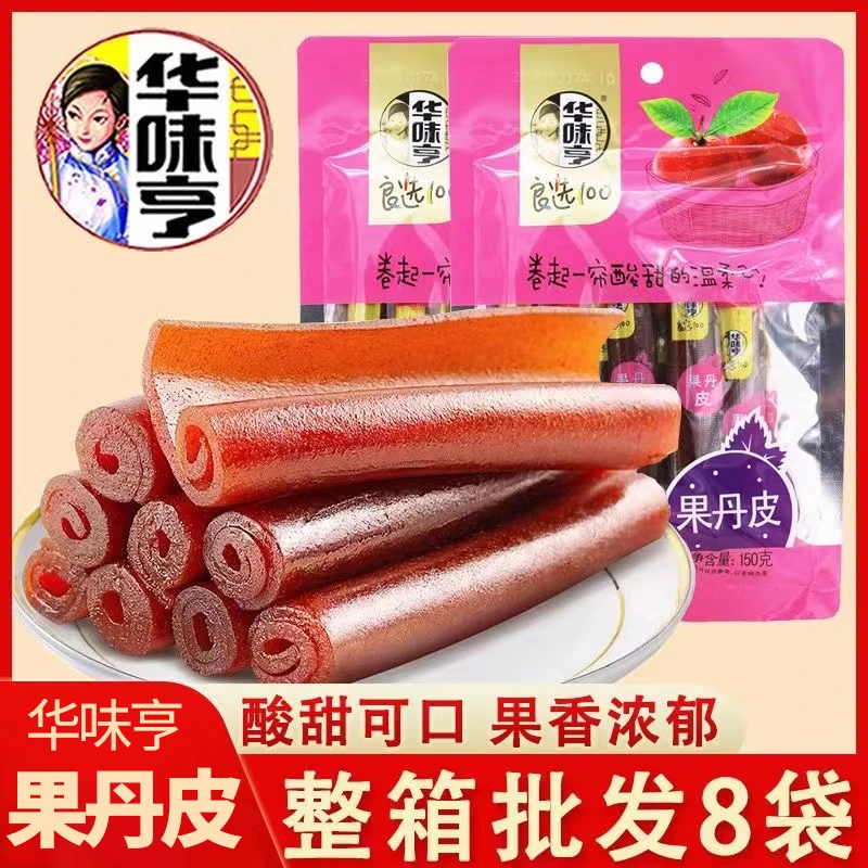 华味亨果丹皮150g*3袋山楂糕山楂片山楂饼酸甜果糕蜜饯果干果脯