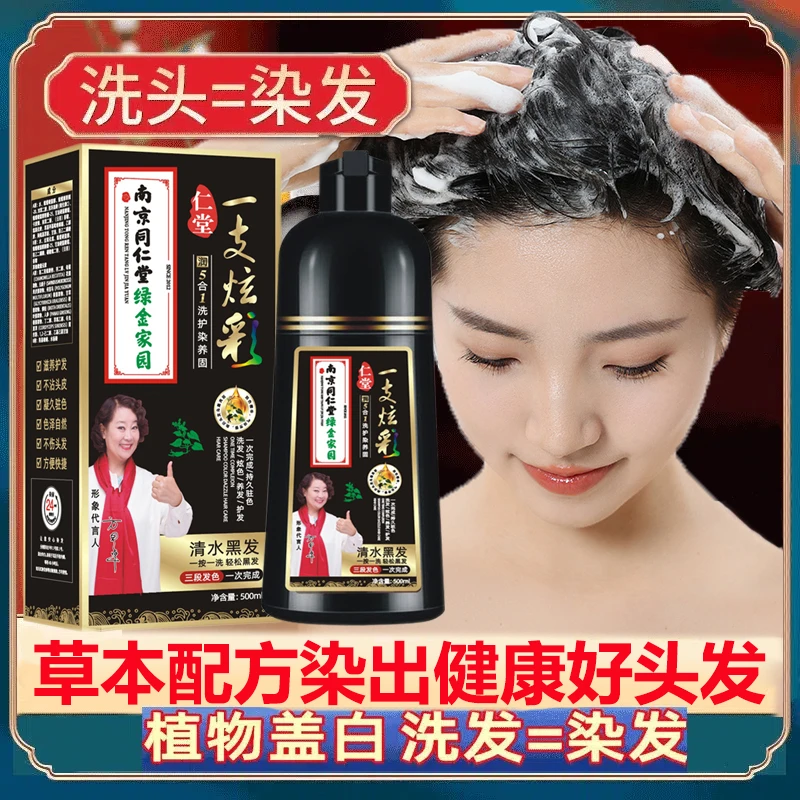 【新疆包邮】高档染发膏纯天然植物自己在家染发剂不沾头皮遮盖白发
