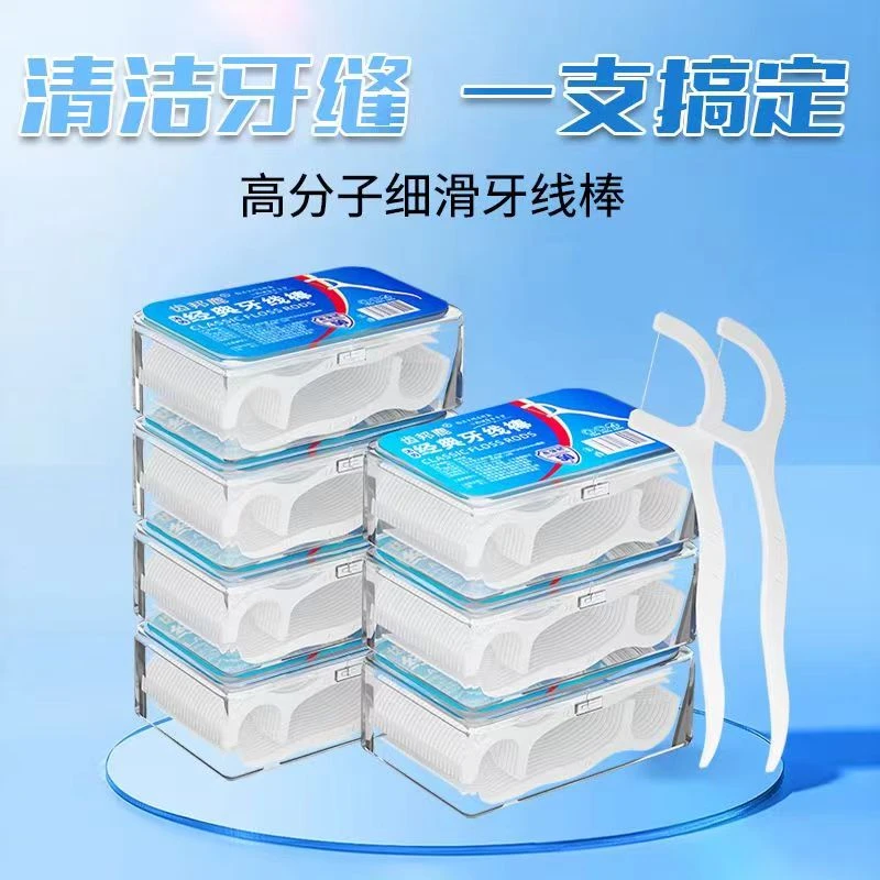 【新疆包邮】一次性牙签家用剔牙神器独立包装剔牙线超细