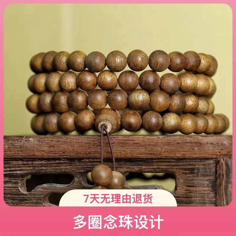 沉香天然沉香 海南黄油格手串108颗念珠 佛珠 文玩饰品高品质收藏