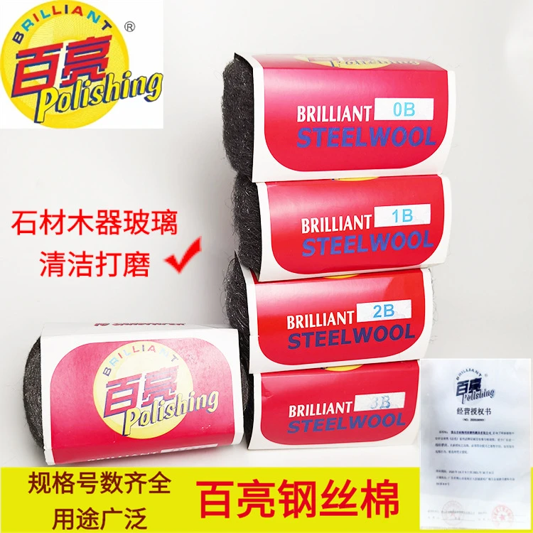 厂价百亮钢丝棉石材清洁球抛光棉钢丝绒抛光垫木器漆面抛光球