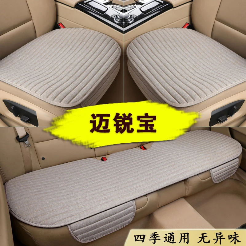 雪佛兰迈锐宝2018/17/16年款专用汽车坐垫亚麻透气防滑汽车三件套
