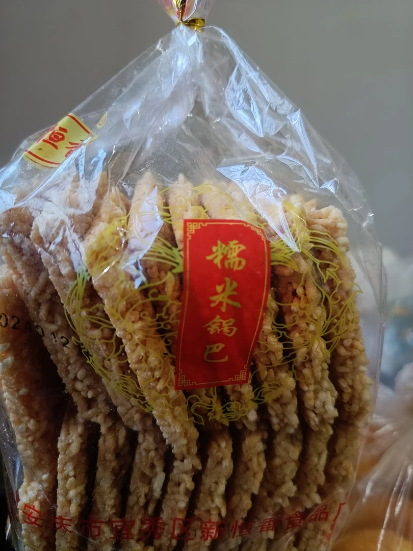 枞阳锅巴（糯米锅巴）