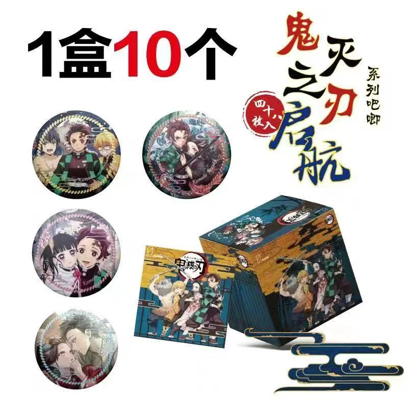 【主链接】（叠叠）谷谷鬼灭之刃吧唧 第一弹潮玩盲盒（默认代拆）
