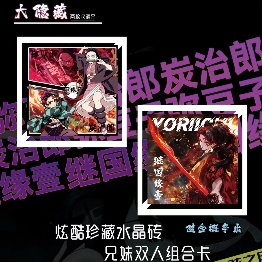 【主链接】【猛吃】火卡文创鬼灭之刃水晶砖盲盒（默认代拆）