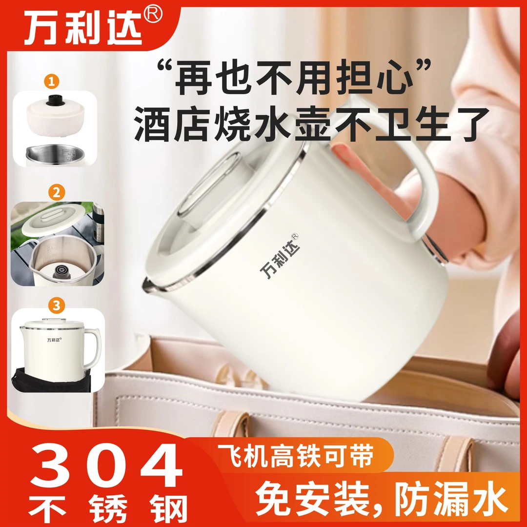 万利达304折叠水壶酒店家用便捷式可折叠炖煮多功能不漏水烧水壶