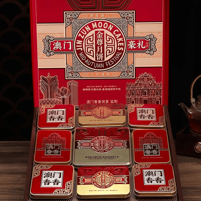 澳门金尊多口味月饼尝鲜双黄莲蓉月饼礼盒豆沙月饼糕点中秋节团购