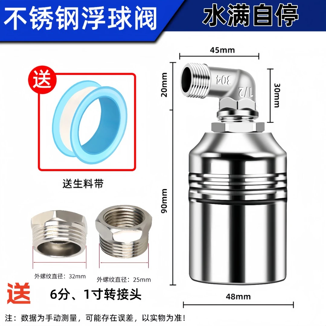 不锈钢浮球阀水位开关控制器4分6分1寸水满停阀水塔养殖畜牧池用