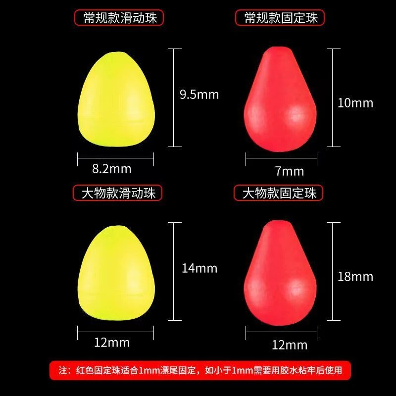 YINGMENG浮珠对撞醒目豆彩色泡沫浮球鱼漂小配件灵敏浮子钓鱼用品