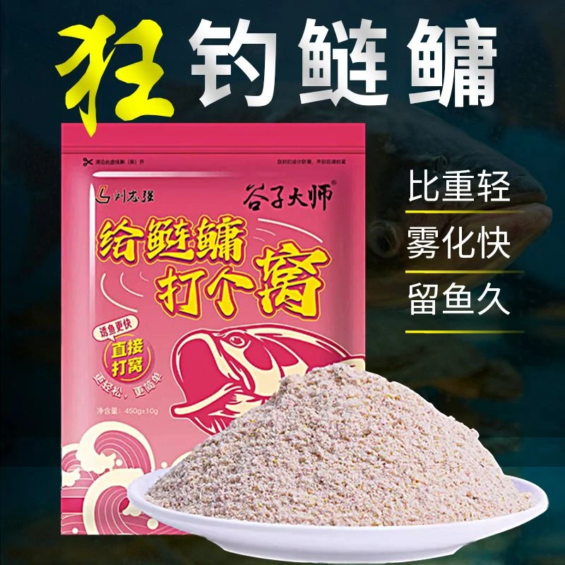 志强鲢鳙饵料专攻大头鱼浮钓鲢鱼手竿专用鱼饵抛竿窝料刘志强