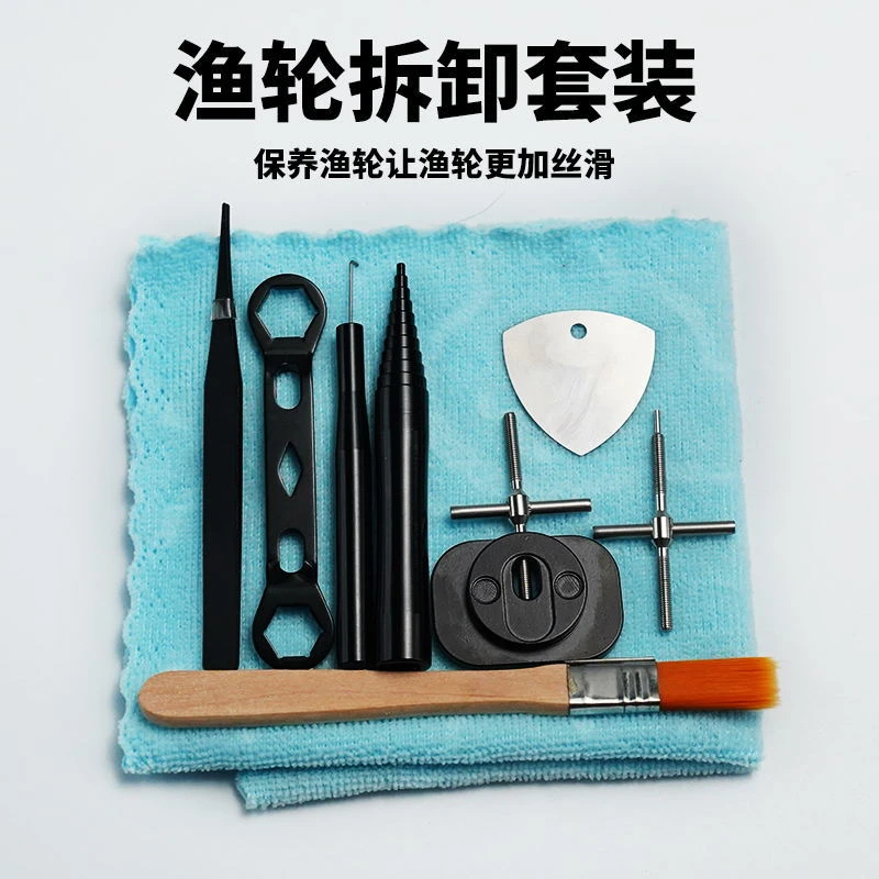 鱼线轮改装维修水滴轮鼓轮保养工具拆销器渔轮拆卸套装