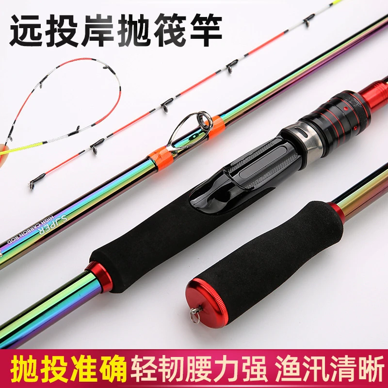 碳素岸抛伐竿远投海杆抛竿软尾小筏杆岸筏竿筏钓竿桥筏钓海钓鱼竿
