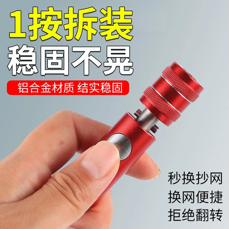 抄网接头配件抄网竿接头快速换抄网头连接器转换接头8mm通用配件