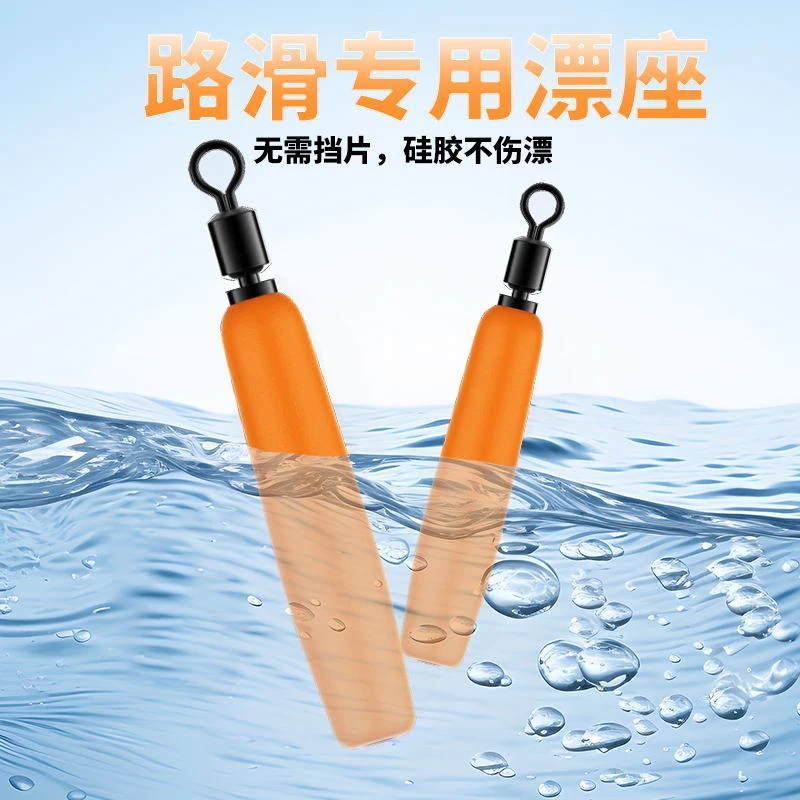 鹰梦路滑专用优质硅胶旋转漂座竞技插漂座防缠高转速筏钓渔具配件