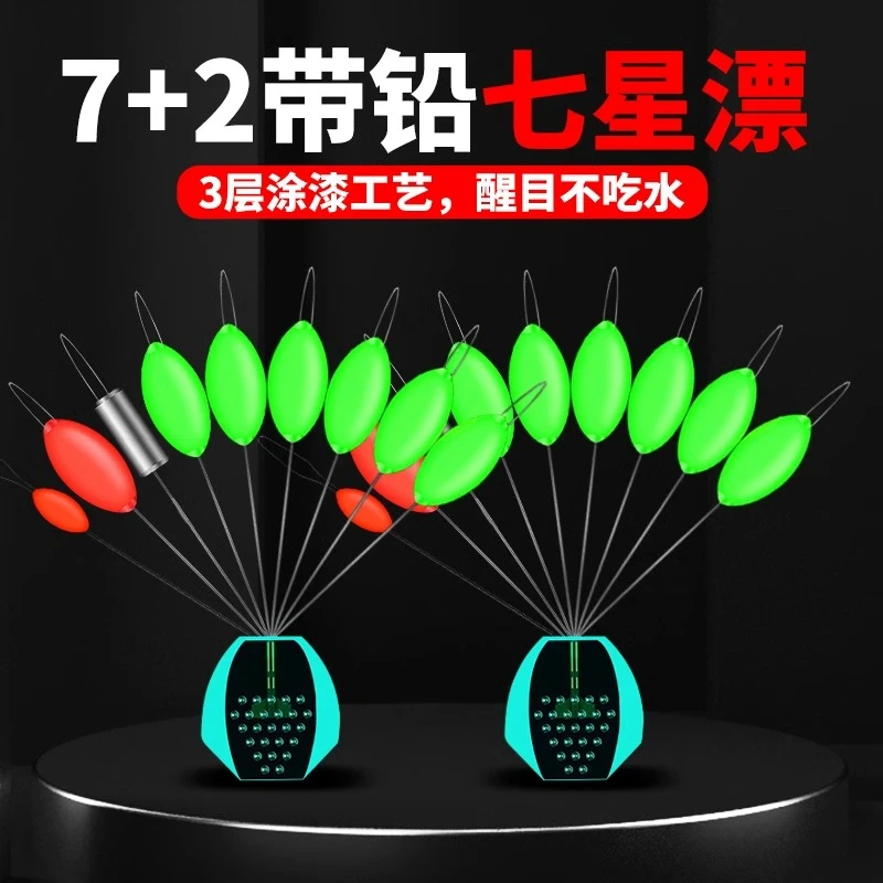 免调7+2七星漂豆套装流线型自带配铅溪流传统钓高灵敏浮漂橄榄型