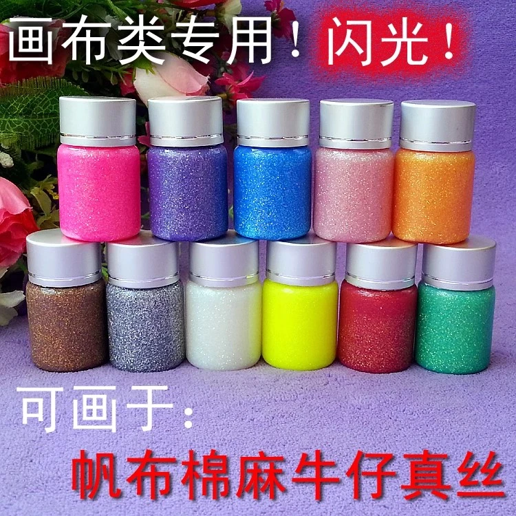 倾城布艺彩绘画衣服手绘包包涂鸦鞋子T恤水洗不掉色透明闪光颜料