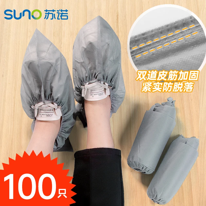 苏诺加厚一次性鞋套无纺布室内家用防尘防滑耐磨脚套儿童学生耐磨