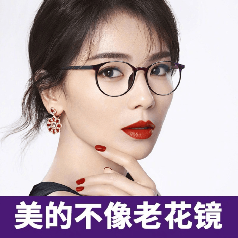 新色系时尚高清防蓝光抗辐射老花眼镜老光眼镜女显年轻品牌超轻舒
