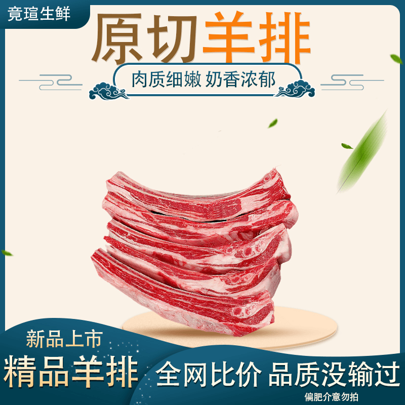 -/竟瑄6斤顺丰包邮正宗散养羊原切羊排烧烤四斤原切羊排鲜嫩保鲜