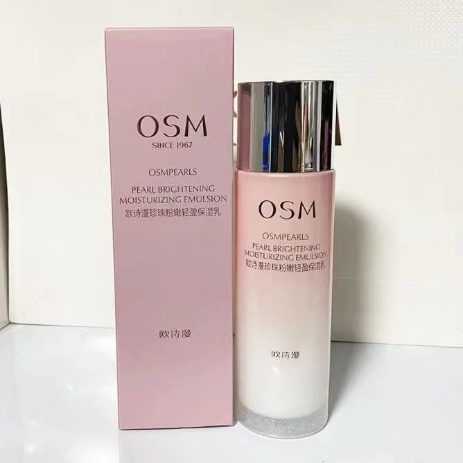 欧诗漫珍珠粉嫩轻盈保湿乳100ml