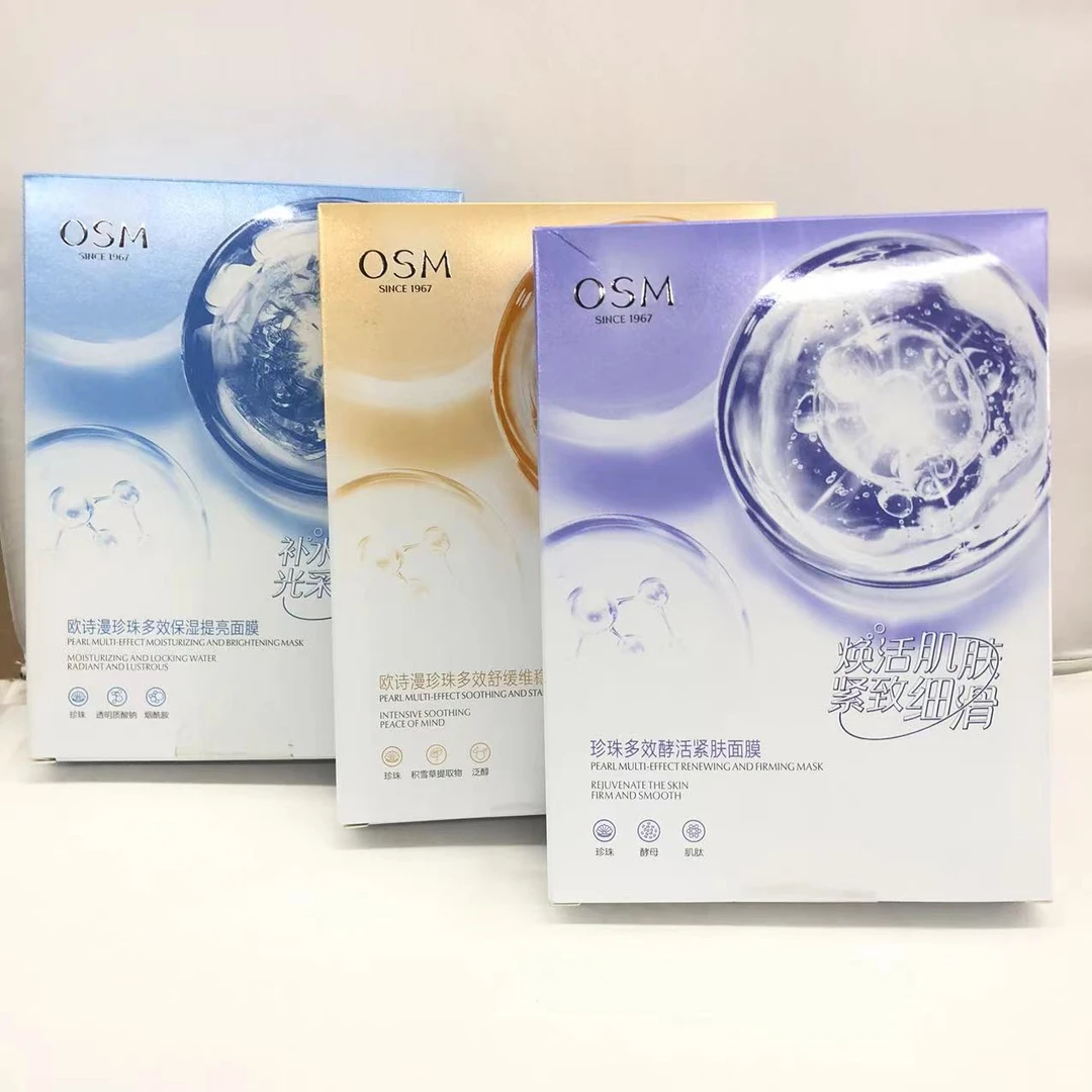 欧诗漫珍珠多效保湿提亮舒缓面膜