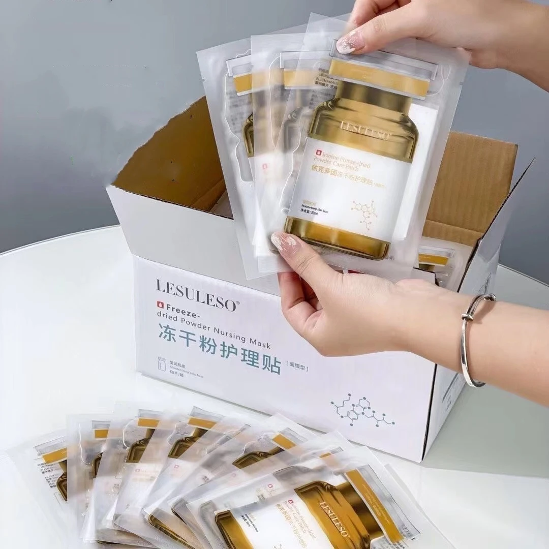 丽素丽速依克多因冻干粉护理贴面膜补水保湿