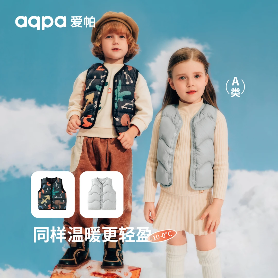 aqpa爱帕 宝宝儿童秋冬保暖温暖外穿轻盈羽绒马甲