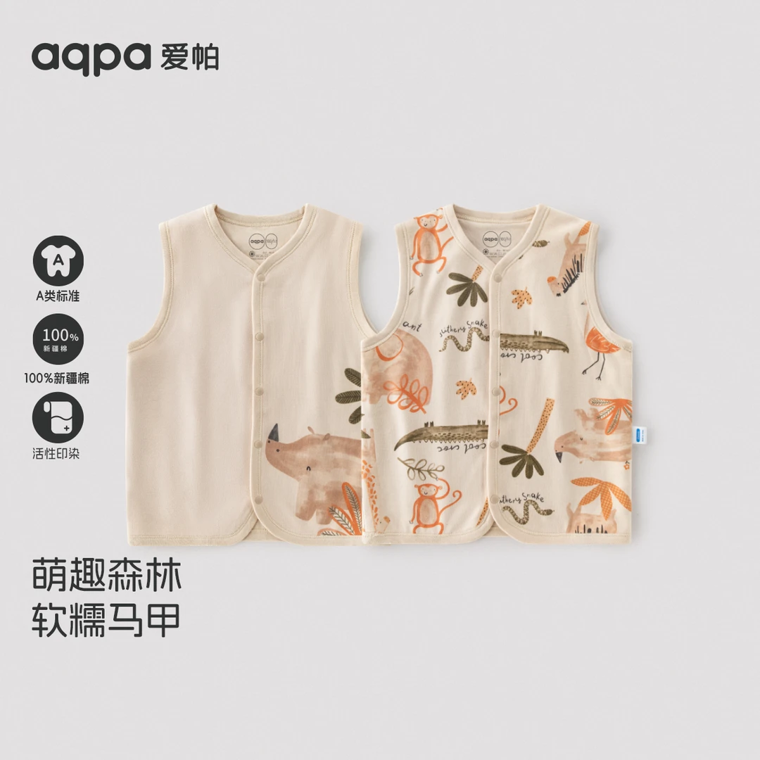 aqpa爱帕宝宝儿童春秋新品双面布马甲萌趣森林马甲