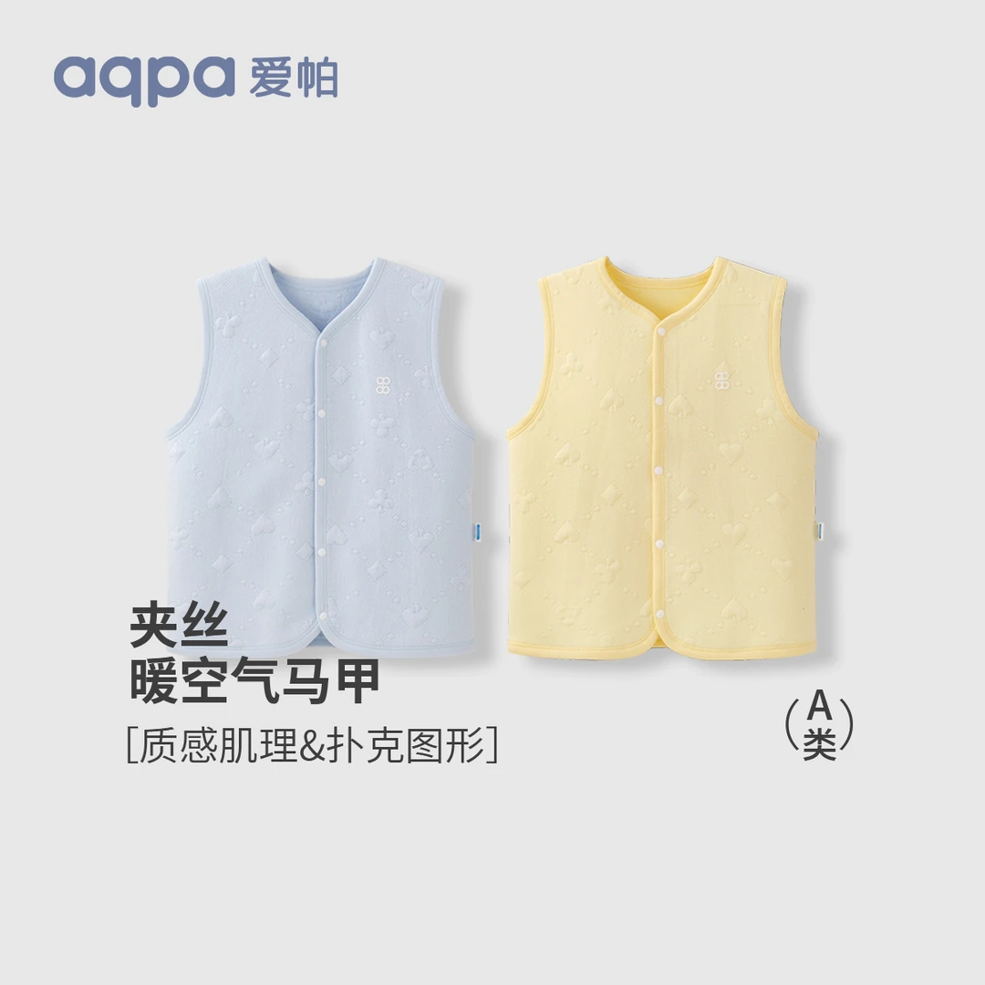 aqpa爱帕 宝宝儿童秋冬夹丝魔法方块马甲