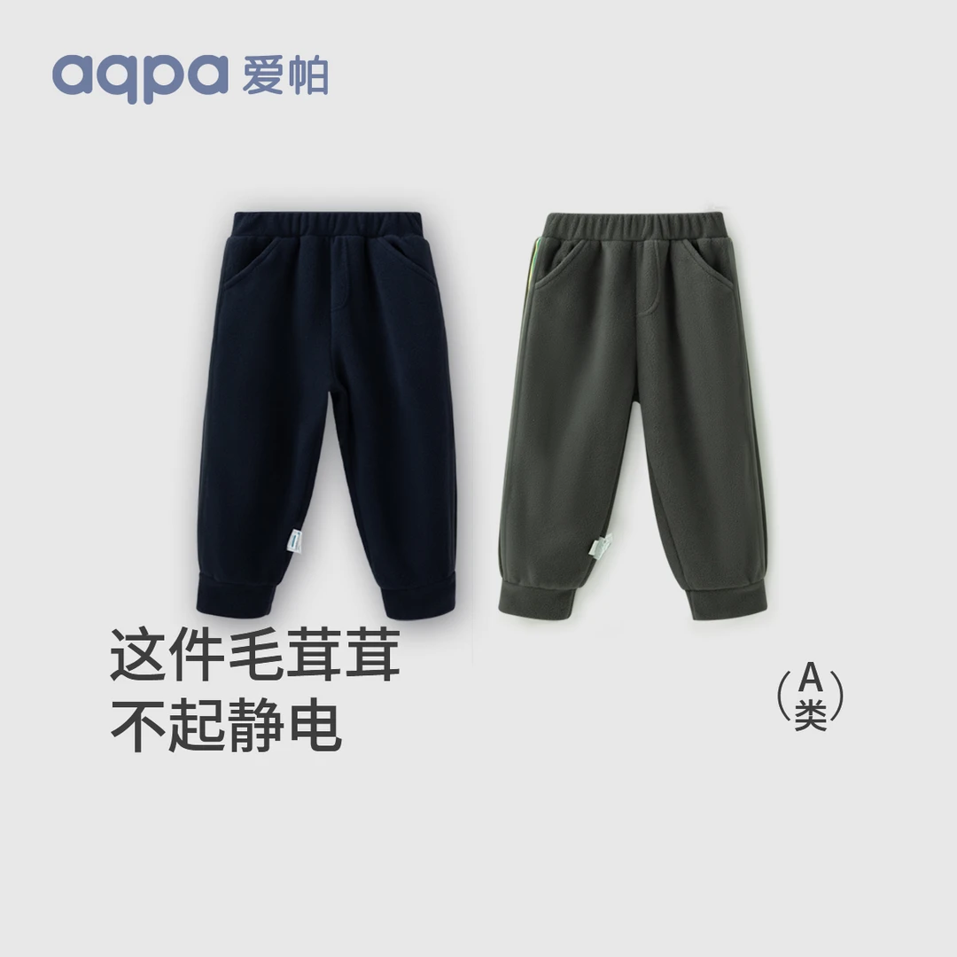 aqpa爱帕 宝宝儿童街头派对裤子