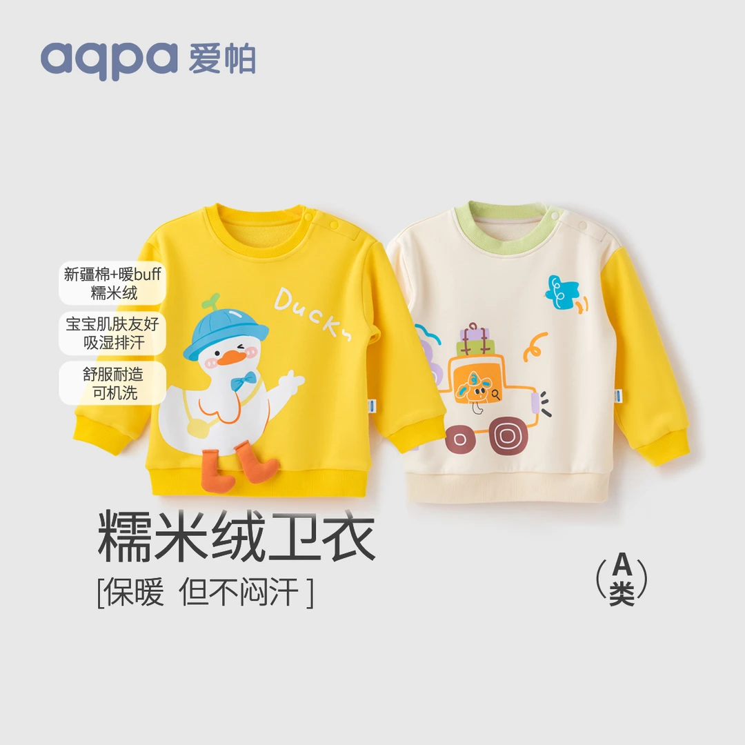 aqpa爱帕 宝宝儿童拾忆童趣加绒卫衣上衣T恤