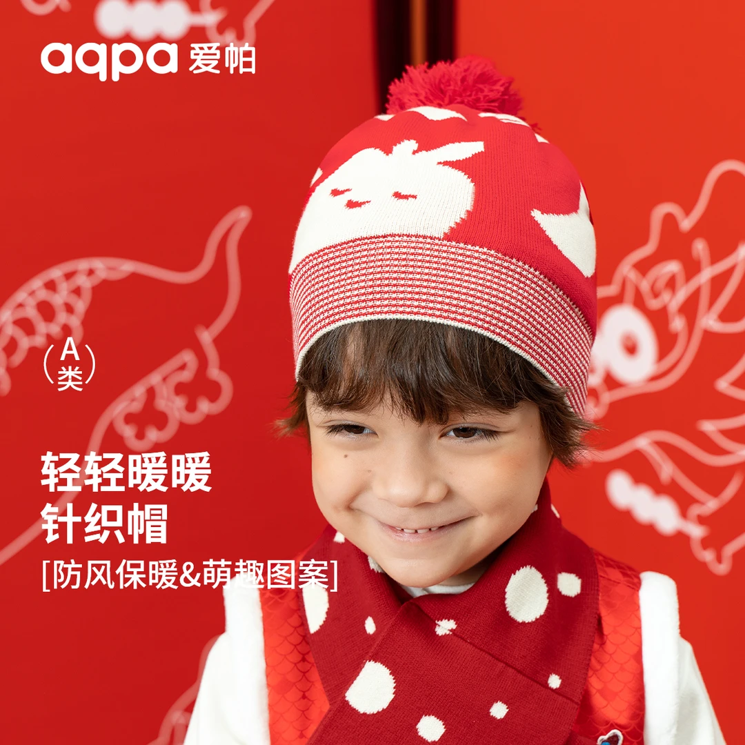 aqpa爱帕 宝宝儿童秋冬针织厚款果果农场毛衫帽子