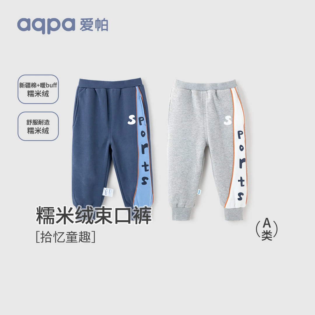 aqpa爱帕 宝宝儿童加绒拾忆童趣秋冬加厚休闲裤子