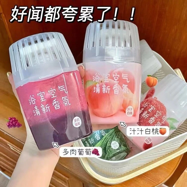 1瓶中价生活百货用品居家小商品新人专享福利持久留香除臭香薰