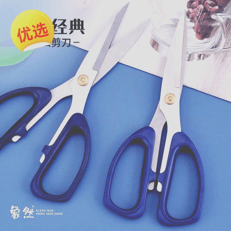 1把厨房多功能剪刀家用手工学生日用办公剪锋利办公剪原装强力手