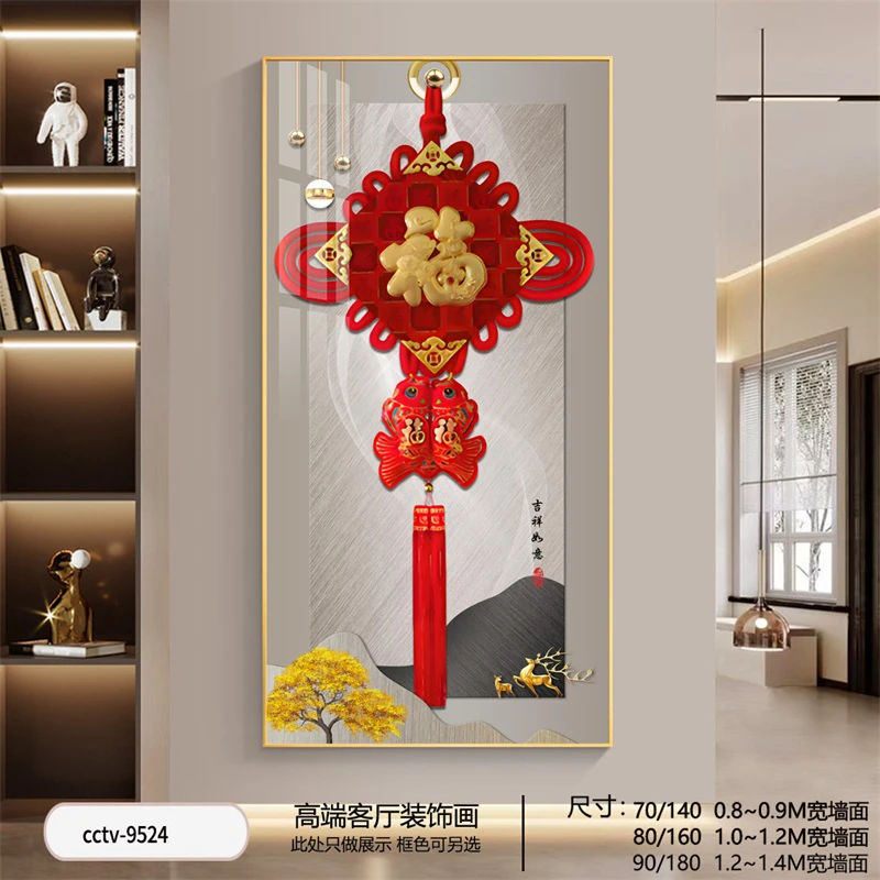 新中式玄关装饰画大气轻奢走廊过道竖版挂画现代中国结福字壁画