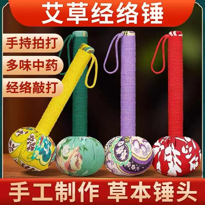 艾草按摩锤肩颈按摩锤（颜色随机）