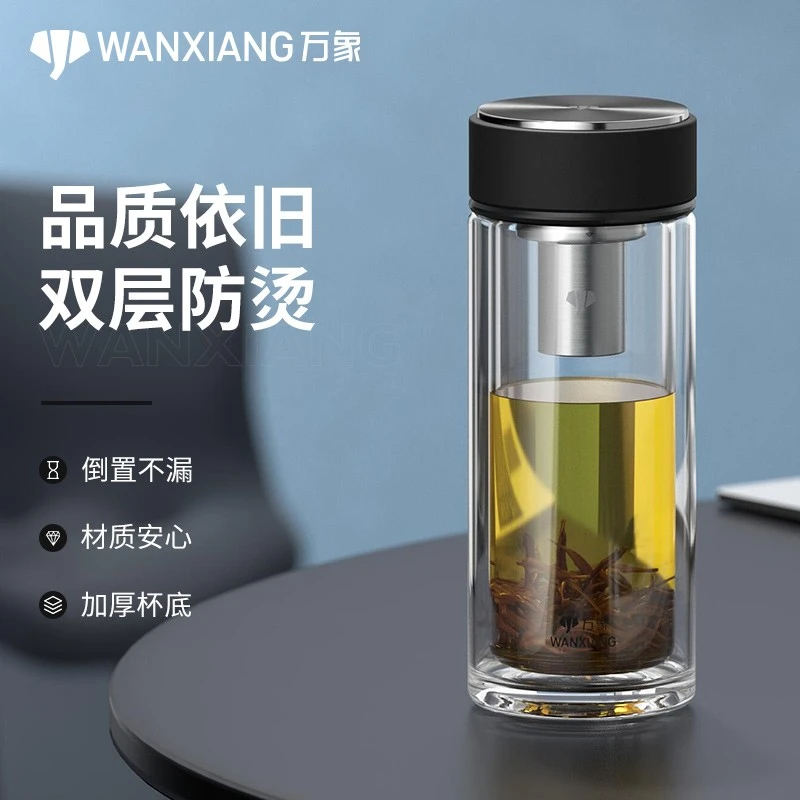 万象玻璃杯双层男士泡茶杯过滤耐热车载杯大容量隔热便携水杯V273