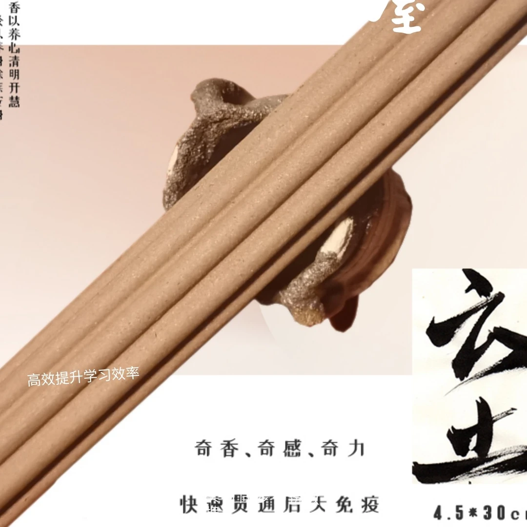 九宫火莲香灸药香条艾香棒