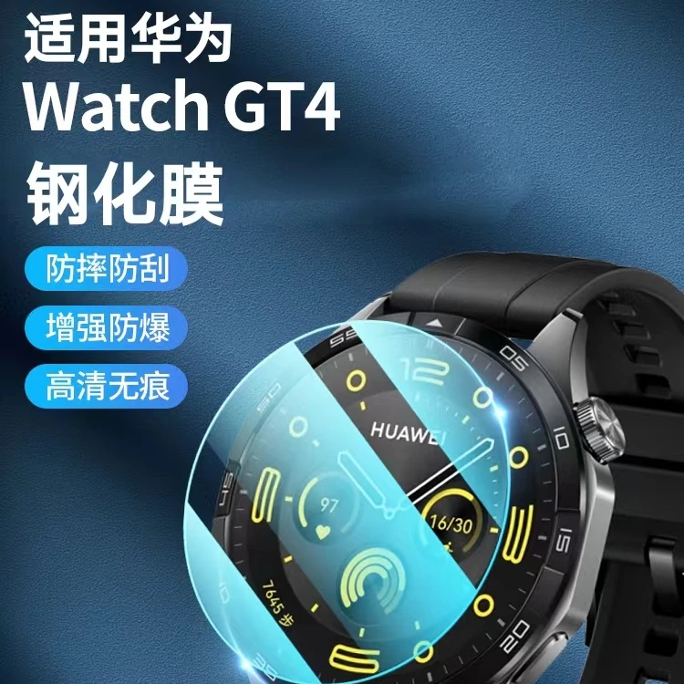 适用华为gt4钢化膜watchgt4保护膜防刮手表膜46/41mm表盘高清表膜