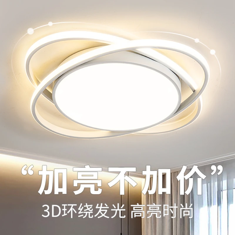 超亮卧室灯现代简约房间灯2023新款大气主卧智能灯led吸顶灯圆形