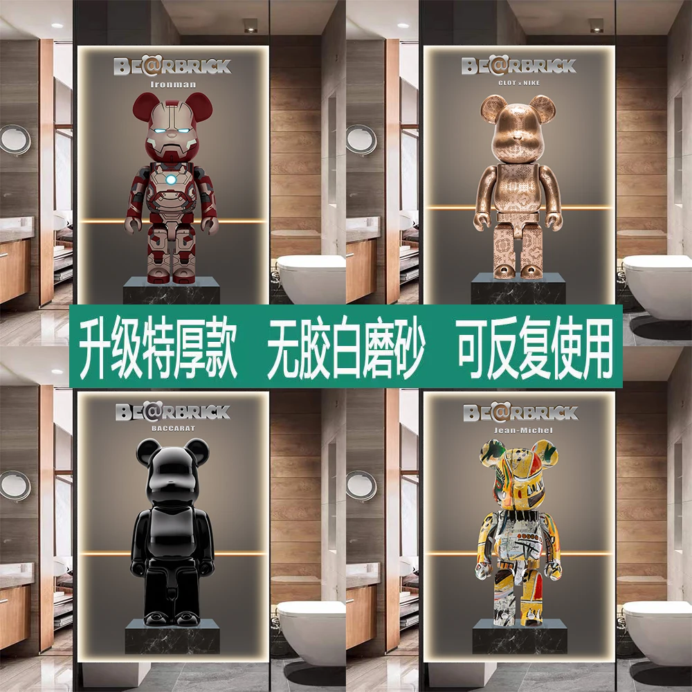 静电玻璃贴防窥遮光免胶潮牌暴力熊卫生间推拉门玻璃贴纸环保定制