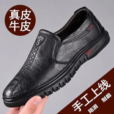 【真皮牛皮】皮鞋男2023新款软底软面一脚蹬男士休闲鞋纯牛皮鞋子