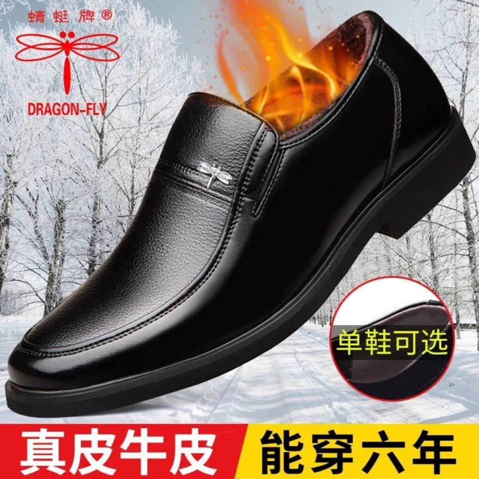 【头层牛皮】蜻蜓牌皮鞋男真皮冬季休闲男鞋加绒保暖皮棉鞋爸爸鞋