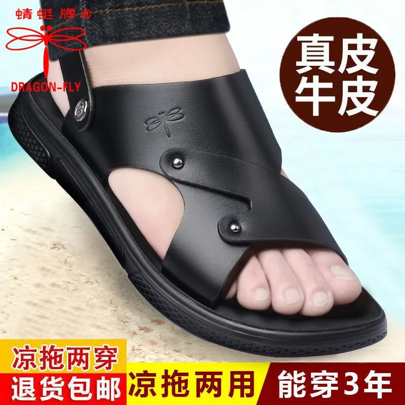 蜻蜓牌真皮牛皮沙滩鞋凉鞋男2024夏季新款软底男士两用防滑凉拖鞋